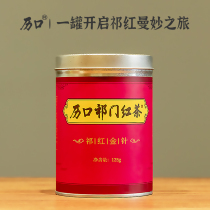 Likou 2022 Tea Qimen Black Tea Authentic Handmade Qihong Golden Needle Premium Anhui Huangshan Tea 125g Canned
