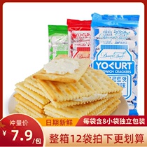 Edo Pack sandwich biscuits lactic acid bacteria net red snacks snack casual food Gluttony Bulk Multi Taste Whole Boxes