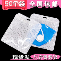 50 packaging bags can be filled with masks transparent plastic bag clip chain zipper bag mask gift dust proof clip chain bag
