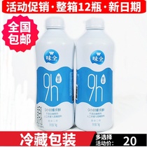 Taste a little slower 9h original yogurt flavor fermented milk slow fermentation 1kg*12 bottles 1 bottle 2 bottles incubator