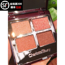 Clearance Limited Edition Chatlotte Tilbury ct Pillow Talk pops Sequin Pearl