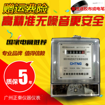 Zhengqin electronic meter transparent electronic meter single-phase energy meter domestic electric meter rental house electric meter fire meter