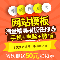 Do website Construction H5 Response style Corporate website template Design Making imitation station develop a dragon full package