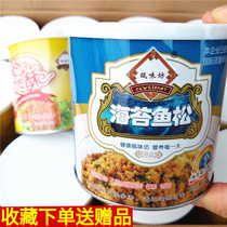 Wenzhou Smell Workshop Sea Tundra Meat Pine Children Original meat crisp canned meat Songdo Multi-taste Nutritious Dish Snack for the next meal