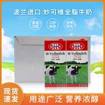 Polish original imported Mlekovita Whole Milk 1L * 12 boxes of mavelberg breakfast pure milk