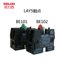  Delixi button contact LAY5-BE101 1 normally open BE102 1 normally closed button switch lower seat