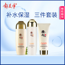 Yumi Pure Olive Wash Set Deep Cleansing Shrink Pore Moisturizing Moisturizing Lotion Hydrating Toner Women