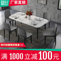 Nordic dining table simple small apartment solid wood rectangular dining table and chair combination creative ins Net Red dining table