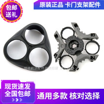 Philips shaver head Carmen bracket AT610 AT620 FT618 FT658 FT668 FT688