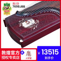 Dunhuang Guzheng Qin 7698JBB Fengzhi Moon Autumn Equinox Yellow Sandalwood Dunhuang Guzheng National Performance Musical Instrument