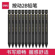 Del S700 Student Answer Sheet 2B Pencil Computer Reading Answers Shot Pen Automatic Pencil