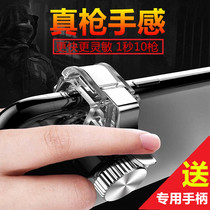Eating chicken artifact mechanical button automatic pressure gun auxiliary shooting Jedi alloy physical mobile game handle four-finger walking Apple-specific Android connector peripheral set e-sports level