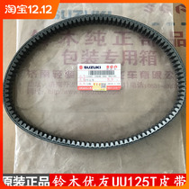 Light riding Suzuki Youyou uuu125t drive belt UY125V belt drive belt original parts