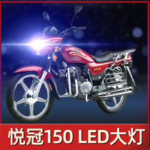 Haojue Yue Guan 150 125 Suzuki motorcycle LED headlight modified far and near light integrated three-claw lens car bulb