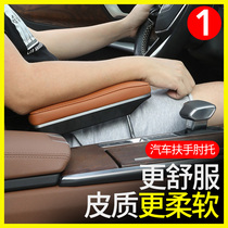 Mercedes-Benz C260L E300L interior modification car hand rest Universal multi-function central armrest box Elbow rest