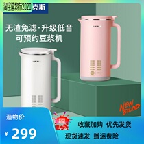 Oaks mini Soymilk maker Household small wall-breaking automatic multi-function filter-free single cooking 1 person 2