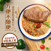 Wugu Dojo flagship store instant noodles non-fried sour soup duck noodles 5 packs of FCL bagged instant noodles net red instant noodles