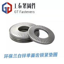 French washer NFE25-511 knurled disc spring 65 manganese galvanized single-sided tooth anti-loose flat pad M3m4m5m6m8