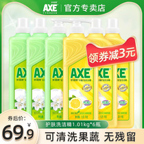 AXE Axe brand dishwashing liquid lemon flower tea 1 01kg*6 bottles skin care family pack household fruit and vegetable cleaning affordable