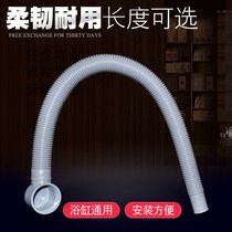 Universal bathtub sewer drain hose shower room wooden bucket to water tub bath tub drain water dispenser extension pipe fittings