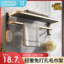 Punch-free towel rack bathroom towel rack bathroom towel bar space aluminum light luxury rack hardware pendant