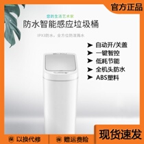 Xiaomi White NINESTARS Waterproof Smart Sensor Trash Can Automatic Storage Cover Home Bathroom Kitchen Bedroom