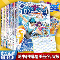 (6 posters) Hello three princesses comic books a full set of 6 volumes of crazy Guibao comics Agui classics hilarious inspirational comedy comics new volume strong Chinese style comics novels Hello three princesses 7 Comics