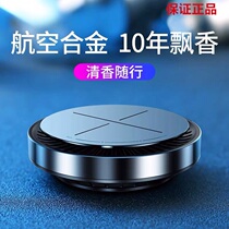 Car perfume seat Car with aromatherapy car long-lasting light fragrance solid perfume Cologne High-end jewelry mens ornaments