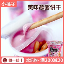 Meiji Meiji Jinxin cup sauce bar biscuit finger biscuit stick dipped chocolate milk snack for children