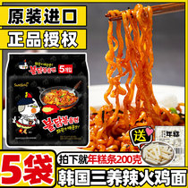 Three fresh turkey noodles Korean imported instant noodles metamorphosis super spicy Turkey noodles noodle noodles total 5 bags