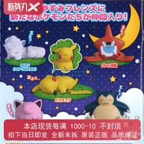 Spot TAKARA TOMY pet elf Pokémon sleep 5th bullet fifth bullet twist