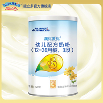 Aoyou Aiyou 3-segment 120g infant formula milk powder Aoyou official flagship store Haipnokai baby cow milk powder