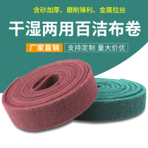 Industrial Baise cloth Thickened Wire Drawing Cloth Stainless Steel Rust Brush Pan Deity King Diamond Sand Wipe Kitchen Decontamination Dishcloth