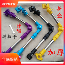 Bicycle umbrella stand Electric motorcycle umbrella stand Foldable baby stroller Stainless steel sunshade fixing clip