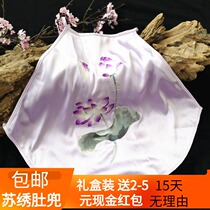 Embroidered bellyband female adult thin embroidered Hanfu belly silk summer temptation Sao sexy pajamas lingerie