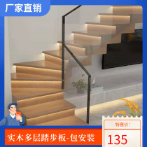 Stair stepping board solid wood multi-layer custom stair floor comes with hanging edges maintenance-free moth-proof wear-resistant package installation