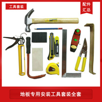 Wood floor special installation toolkit full multi-functional solid wood reinforced composite floor back-force hook knockboard