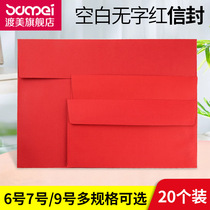 Red thickened paper A4 blank word red letter paper envelope simple invitation big red envelope festive wedding Letter 67 9 Western style envelope thick letter red envelope red envelope red letter paper envelope set