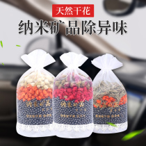 Nano mineral crystal car bamboo charcoal package active carbon adsorption new car in addition to formaldehyde dry floral package car to remove odor carbon