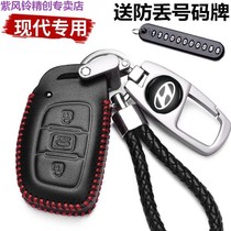 Beijing Hyundai Tucson famous map IX35IX25 Rena led Langdong Yuejin Yuedong car key bag key cover