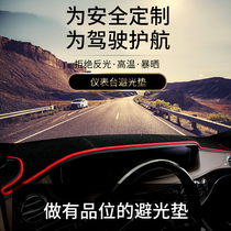 Suitable for 2019 Volkswagen Longyi plus dashboard light pad New Polaris Santana Lingdu center console sunscreen