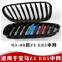 Suitable for 03-08 BMW Z4 center grille 30i 3 0si front face grille BMW Z4E85 modified car
