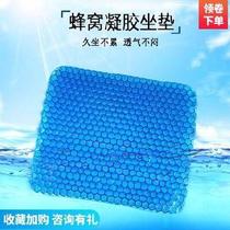 Cool Honeycomb Gel Cushion Latex Honeycomb On-board Waterproof Spring Summer Honeycomb Pressure Silicone Mat Breathable Mat