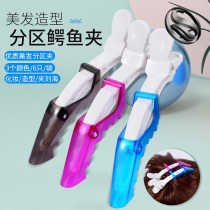 sunie beauty hairclip sub-hair tools fen qu jia retaining clip duckbill alligator hair salon hairclip bangs clip