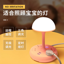 Creative USB charging night light multifunctional socket remote control baby feeding bedroom bedside lamp plug-in desk lamp