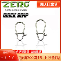 ZERG ZERG Luya strong pin stainless steel connection buckle connector quick pin Super tension