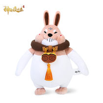 Gods night line record rabbit second grandfather doll plush toy star same Netease game impression official perimeter