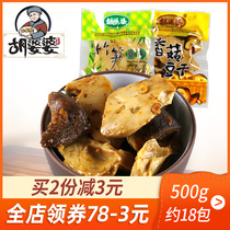 Mother-in-law Hu Shiitake mushrooms dried beans bamboo shoots dried beans 500g small packages spicy snacks Sichuan specialties spicy snacks bulk