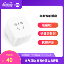 Xiaomi Mijia smart socket plug Creative power plug board Multi-function plug row remote control wiring board