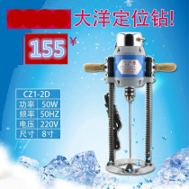 Ocean cutting machine 8 inch positioning drill fabric cutting positioning drilling machine Drilling machine positioning drill Drilling cloth machine